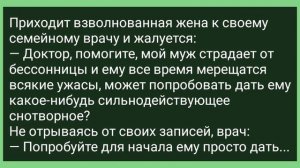 Мужик Рассказал Друзьям о Парижанках! Сборник Свежих Смешных Жизненных Анекдотов!