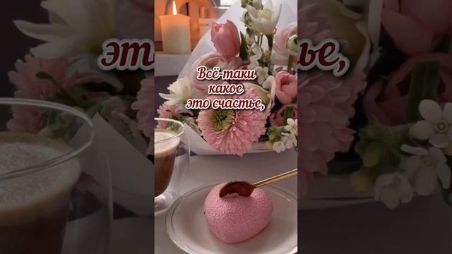 Добрый Февральский Вечер