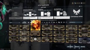 Warframe. Преобразование модов. Гайд, преобразование 50 редких модов, выводы.