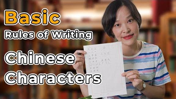 Basic Rules of Writing Chinese Characters _ Chinese Writing