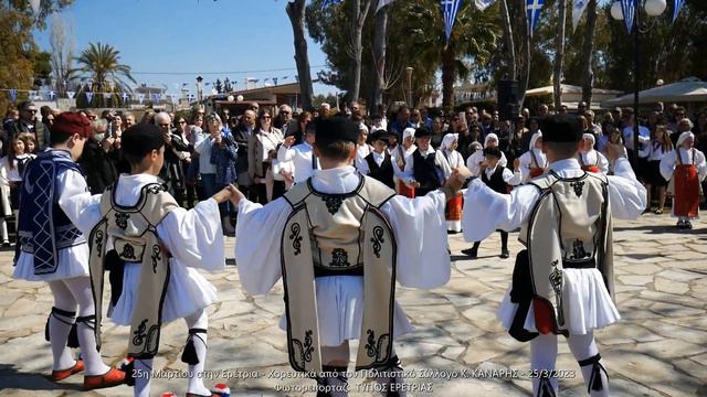 Χορευτικά από τον Πολιτιστικό Σύλλογο Κ. ΚΑΝΑΡΗΣ στην κεντρική πλατεία της Ερέτριας - 25/3/2023 смотреть онлайн
