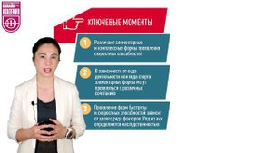 Скоростные способности. Урок 7. Ключевые моменты