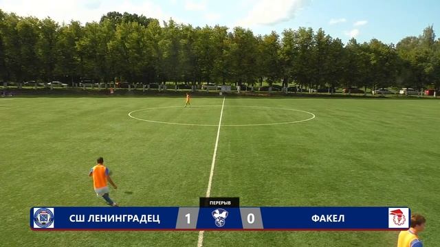 СШ Ленинградец (Лен. обл.) — Факел (Кириши) \ Чемпионат Ленинградской области по футболу 2023 смотреть онлайн