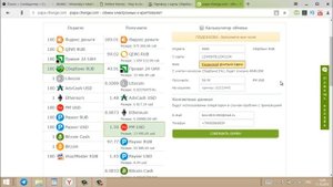 Как перевести деньги_ Как пользоваться обменниками_ Бестчендж _ Bestchange_