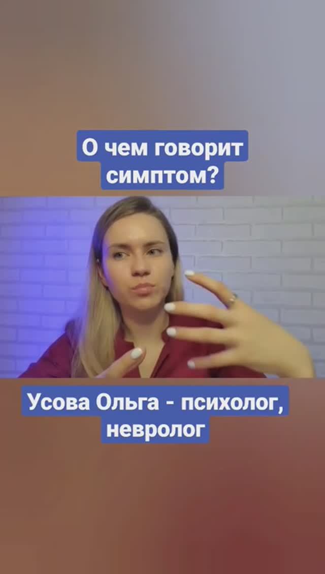 О чем говорит наше тело#shorts