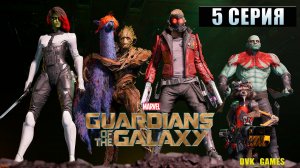 GUARDIANS of the GALAXY | Прохождение 5 | Игры разума