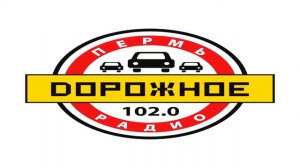Реклама, региональный блок рекламы и анонс на Дорожном радио Пермь 25.08.2017