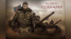песня про героев России