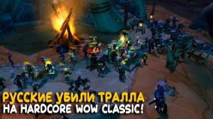 Just Pull стала первой гильдией на европейском Hardcore World of Warcraft Classic