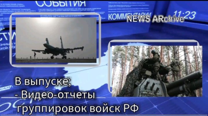 Видео-отчет группировок войск РФ