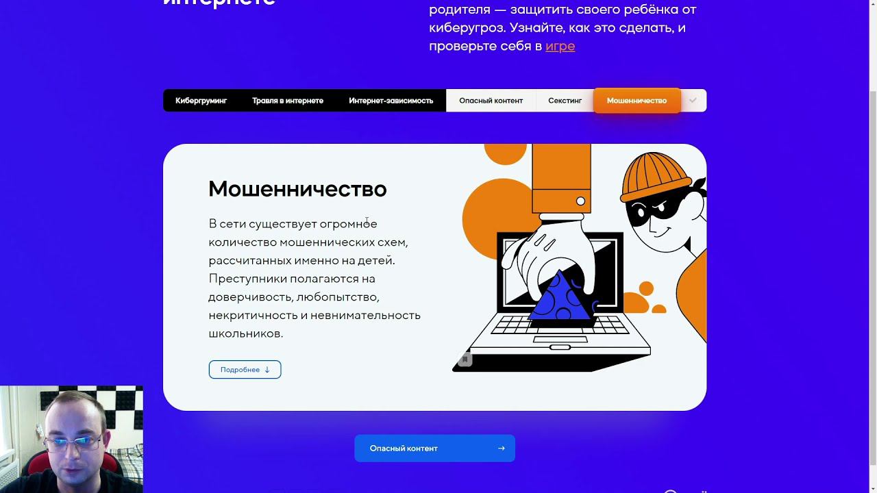 Кибербуллинг и Фишинг. Тест-игра от MailGroup | Кибербезопасность смотреть онлайн