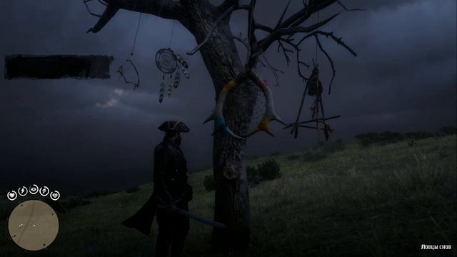 Red Dead Redemption 2 Все Ловцы снов [Ловец снов] смотреть онлайн