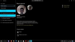 как поменять пароль на ПК