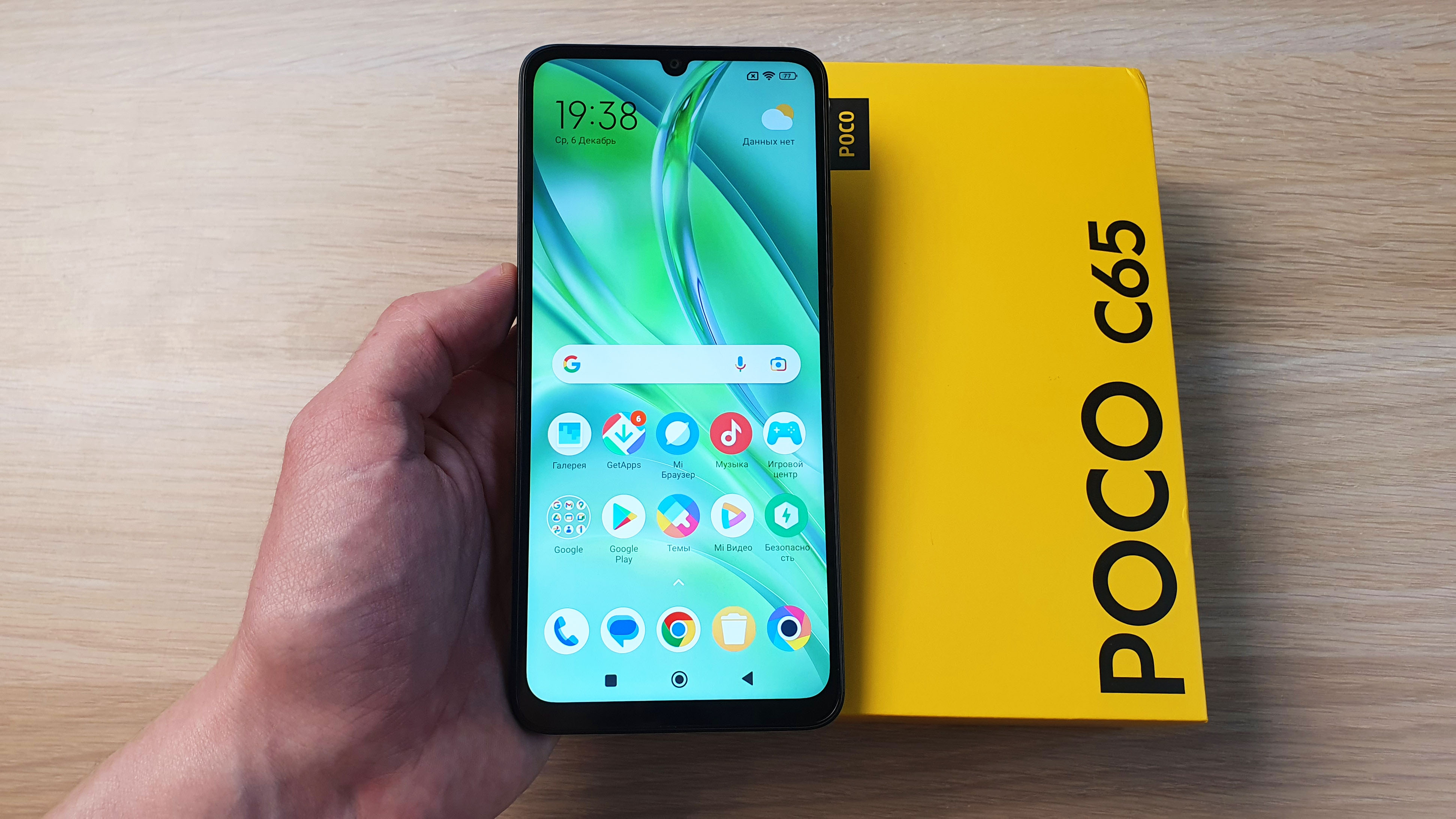 Poco 65c