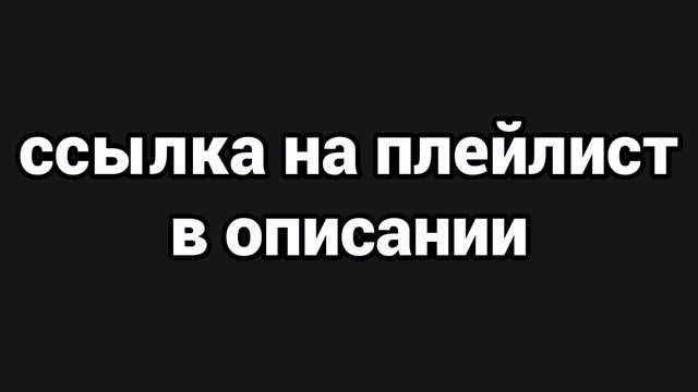 Записи стримов Каши | kussia (плейлист)