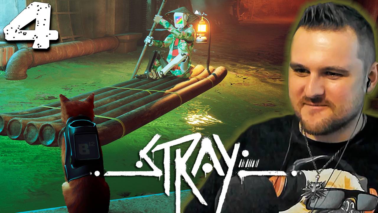 КАНАЛИЗАЦИЯ (4) ► Stray