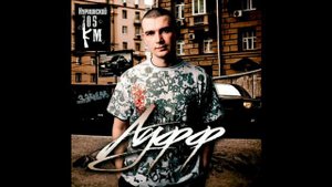 Аууф - Нурминский