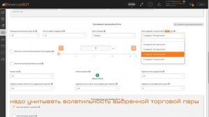 Очень важная настройка - Процент Мартингейла / Настройка RevenueBOT #28