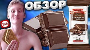 РУССКИЙ БИСКВИТ | ПИРОЖНОЕ С ШОКОЛАДНЫМ ВКУСОМ | ГЛАЗИРОВАННОЕ | ВКУСНО,КАК ВСЕГДА | ОБЗОР