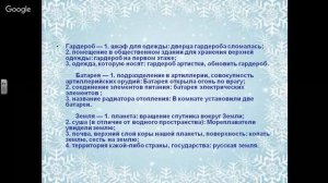 Русский язык 5 класс 15 неделя Лексика. Лексическое значение слова