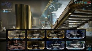 WARFRAME: ЗАКТИ ПРАЙМ