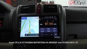 Honda CR V III УСТАНОВКА МАГНИТОЛЫ НА ANDROID vomi FX306R9 MTK LTE