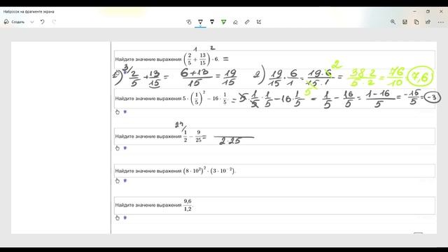 #10 Готовимся к ОГЭ 2024 летом.(МАТЕМАТИКА) смотреть онлайн