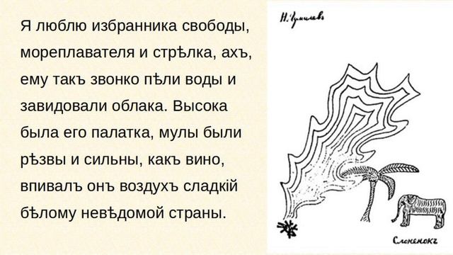 Н.Гумилев. Память