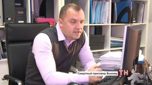 Эпоха криминального авторитета Анатолия Быкова официально закончилась - приговор вступил в силу