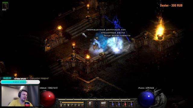 КАК Я ФАРМЛЮ В ХАРДКОРЕ СОРКОЙ, DIABLO 2 RESURRECTED / СТРИМ D2 смотреть онлайн
