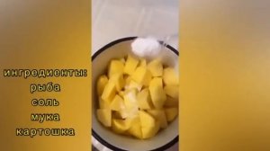 Как вкусно и легко приготовить рыбу(кефаль) самый простой рецепт ( песня Альбина Шардарова-Солайма)