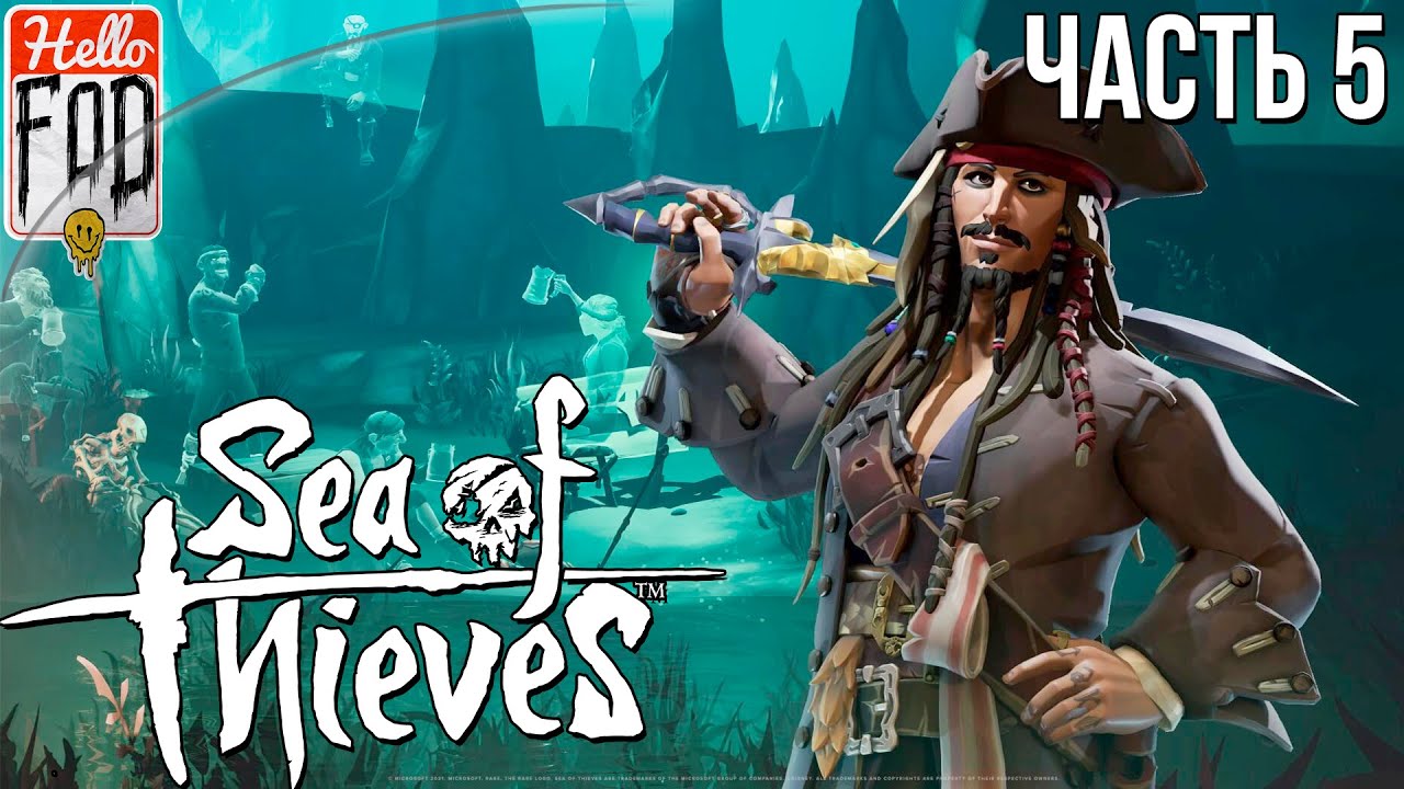 Sea of Thieves ➤ Затонувшая Жемчужина ➤ TallTales - Глава 2 ➤ Стрим 5..mp4