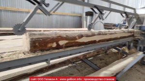бревнопильный многопильный четырёхвальный брусующий станок первого ряда СБ-480+многопил двухвальный