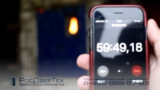 ? Противопожарные двери от РОСДВЕРТЕХ