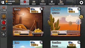 ОБНОВЛЕНИЕ 1.56.2 - Hill Climb Racing 2