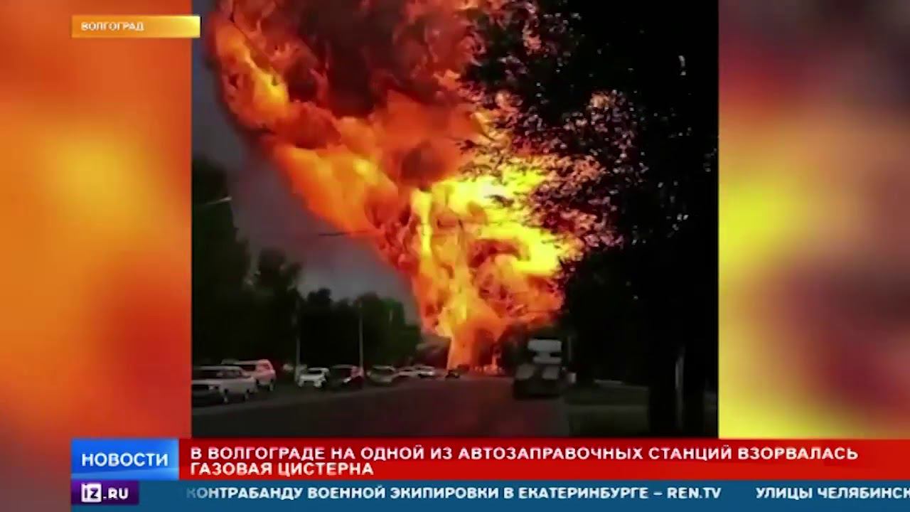 Взрыв на заправке в Волгограде