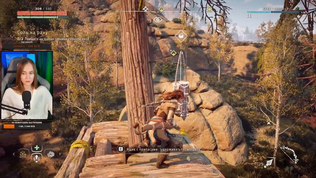 Horizon Zero Dawn прохождение на русском | Хорайзен Стрим #2