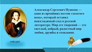 Памятники героям пушкинских сказок. Информдайджест.mp4