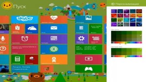 Как сменить фон B меню пуск Windows 8 1