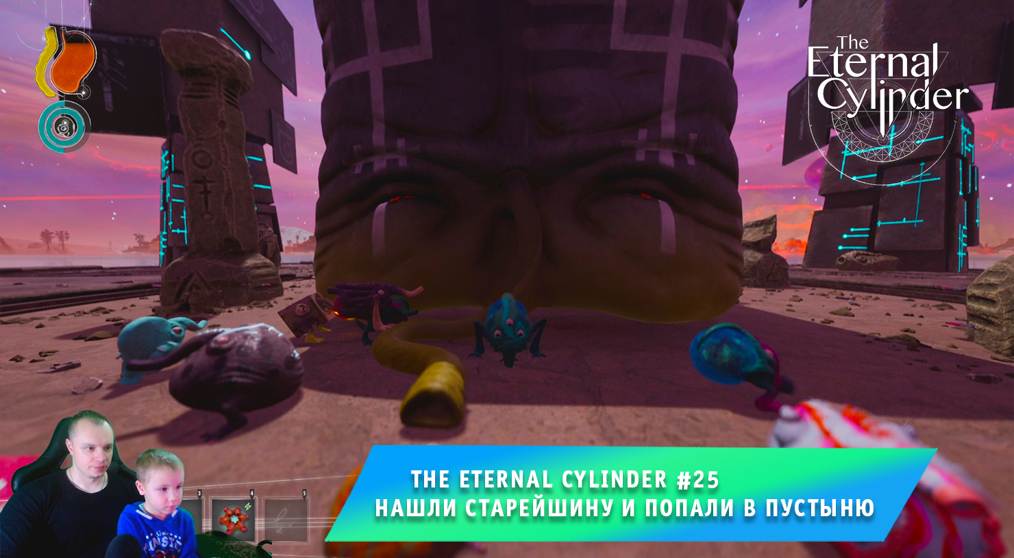 The eternal cylinder прохождение. The eternal cylinder карта. трибум из игры. The eternal cylinder прохождение. The eternal cylinder прохождение.