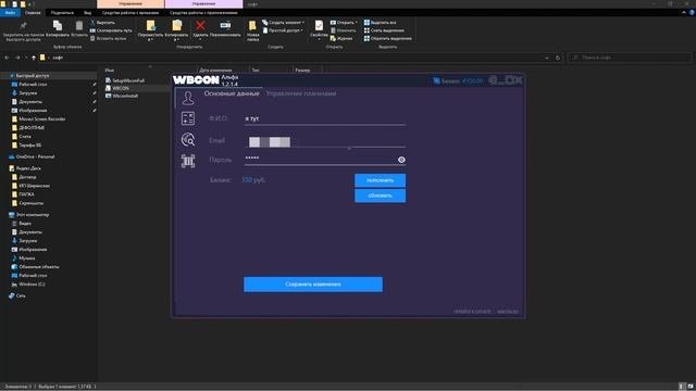 SOFT.WBCON - прикладной инструмент-сервис для продавцов на Маркетплейса