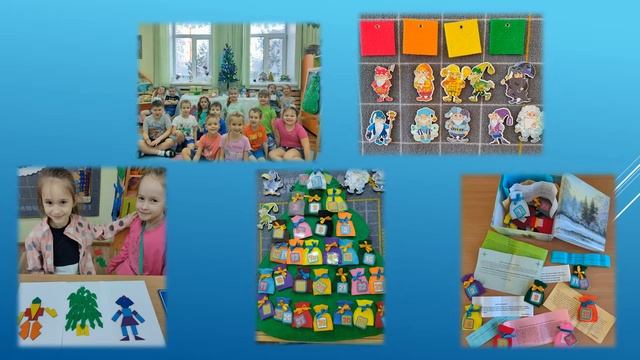 9. Адвент-календарь как способ формирования функциональной грамотности детей. смотреть онлайн