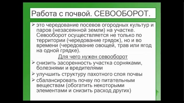Агроприемы в биологии.Удобрение.Севооборот.ЕГЭ биология
