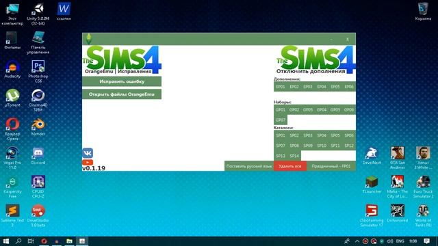 ПРОГРАММА КОТОРАЯ УДАЛИТ ДОПОЛНЕНИЯ В ОДИН КЛИК!  | The Sims 4