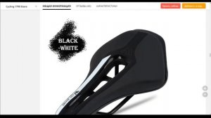 Велосипедное седло WEST BIKING.