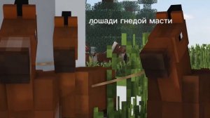 Генетика в моде Realistic horse genetic (1 часть) "ОСНОВНЫЕ МАСТИ" | кск в майнкрафт