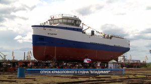 (Рыбинск-40) СПУСК КРАБОЛОВНОГО СУДНА "ВЛАДИМИР"
