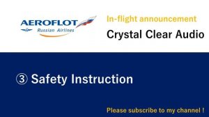 ③ Safety Instruction〜AEROFLOT Announcement〜