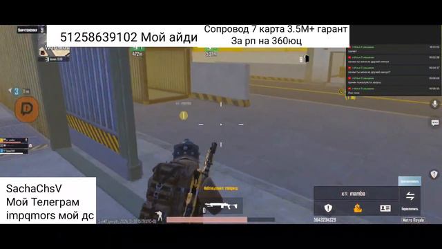Стрим  METRO ROYAL Играю с подпишиками 7 Карта