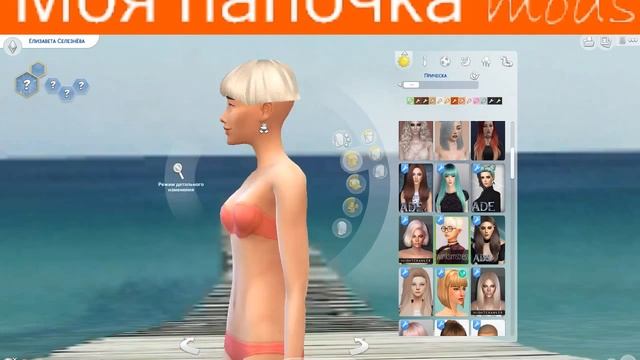 ПАПКА МОДС ЖЕНСКИЕ ПРИЧЁСКИ! смотреть онлайн